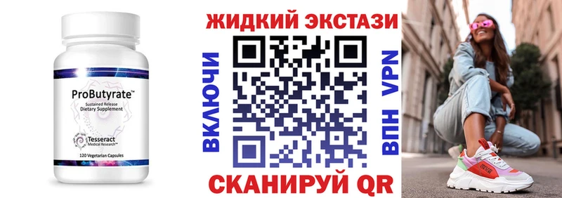 блэк спрут Холм БУТИРАТ 99%