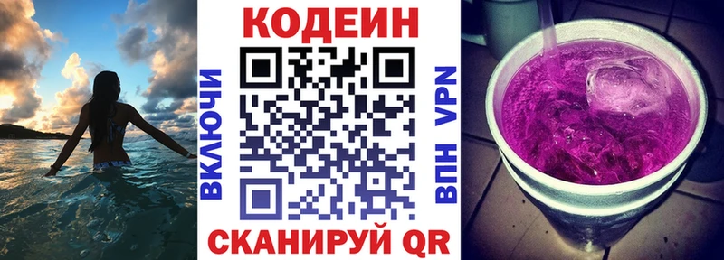 закладки  Холм  shop наркотические препараты  Codein напиток Lean (лин) 