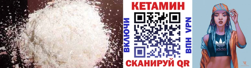 КЕТАМИН ketamine Холм