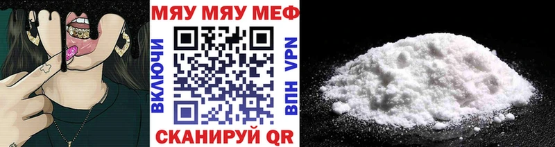 Меф мука  Холм 