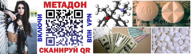 МЕТАДОН кристалл  дарк нет официальный сайт  Холм 